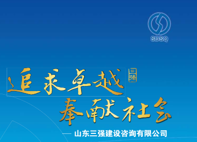 公司承接代理“濟(jì)南市火車站北廣場改造工程”招標(biāo)工作